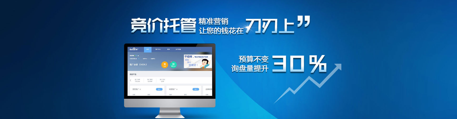余杭百度运营推广